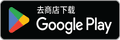 在 Google Play 下载